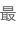 zui.png